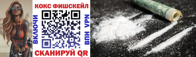 купить  сайты  Кадников  Кокаин FishScale 