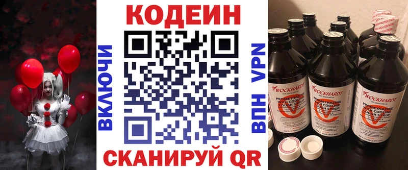 где продают наркотики  Кадников  даркнет формула  Кодеин Purple Drank 