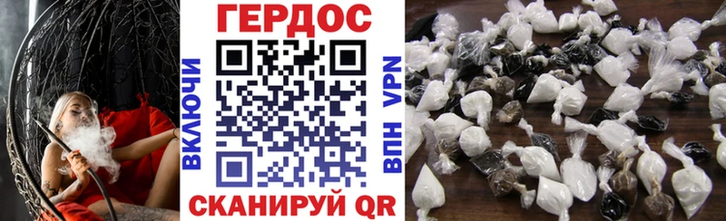 Героин Heroin  наркошоп  Кадников 