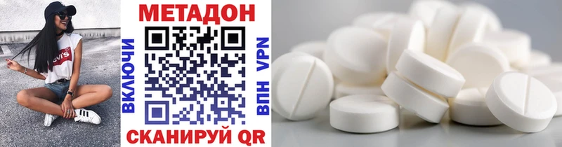 МЕТАДОН кристалл  купить  цена  Кадников 